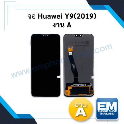 จอ Huawei Y9(2019) งาน A